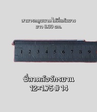 ซี่ลวดล้อจักรยานเด็ก12-16นิ้วจักรยานแม่บ้าน 24-26นิ้ว เสือภูเขา 24-26นิ้ว (ผู้ขายจัดส่งเร็ว) กรุงเทพ