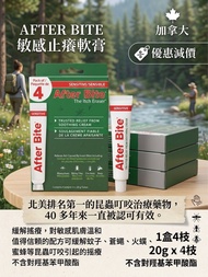 After Bite 敏感止癢軟膏 - 4枝超值裝