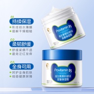 Han Lun Meiyu Vitamin B5 Children's Cream Large White Can Anti-Dry Moisturizing Soothing Moisturizin
