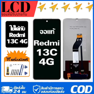 หน้าจอ LCD xiaomi Redmi 13C 4G หน้าจอจริง 100% เข้ากันได้กับรุ่นหน้าจอ redmi 13c 4g ไขควงฟรี+กาว