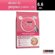 [ถูกที่สุด] Purina ONE อาหารแมว เพียวริน่า วัน กระสอบ6.6กก.