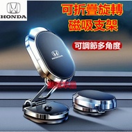 Honda Phone Holder CRV HRV Fit CIty CIvic Accord ODyssey Dedicated Car Folding Rotating Magnetic