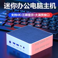 杜兰诺DLL600 高性能迷你主机四核微型台式机小电脑家用办公mini pc 珍珠白 8GB 512GB win10系统