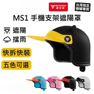 MOTOWOLF Motor Wolf Motorcycle Mobile Phone Holder Sunshade Riding Modification Universal Rainproof 