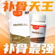 READY STOCK 30s Extra Strength Moflex Plus Knee Pain Supplement 神农氏补骨天王胶囊