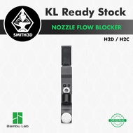 Bambu Lab H2D Flow Blocker for H2C / H2D Replacement Part for 3D Printer Nozzle Flow Blocker for H2D