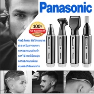 Panasonic ที่โกนหวดไฟฟ้า เครื่องโกนหมวด ที่โกนหนวด เครื่องโกนหนวด ที่โกนหนวดไฟฟ้า 4 in 1 Electric Nose Hair Trimmer Ear Hair Cutter Beard Shaver เครื่องตัดขนจมูก แต่งหนวด-เครา แต่งลายผม แต่งคิ้ว Hair Clipper
