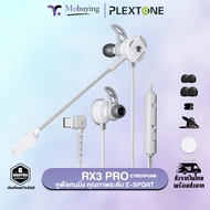หูฟังเกมมิ่ง Plextone RX3 Pro Cyberpunk Gaming Headset หูฟังแบบมีสายสำหรับเล่นเกม มีไมโครโฟน ไมค์ถอดได้ สายแข็งแรงทนทาน รับประกันสินค้า 6 เดือน