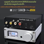 Rod rain audio|เดสก์ท็อปดีโคเดอร์ B2