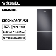 Samsung - 雙門雪櫃 257L (黑鋼色) RB27N4050B1/SH
