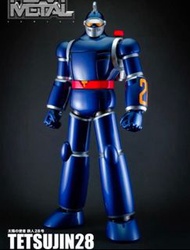 HEAVY METAL 巨大 鐵人28 合金 有燈 Action Toys