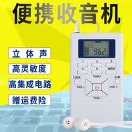 4-6 Level English Listening Test Radio Conference Dedicated Radio Portable Stereo FM Radio