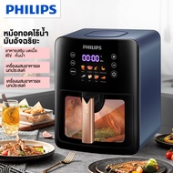 PHILIPS หม้อทอดไร้มัน Air Fryer หม้อทอดไฟฟ้า ใช้ในครัวเรือน มัลติฟังก์ชั่น 8.0L ความจุขนาดใหญ่ ระบบส