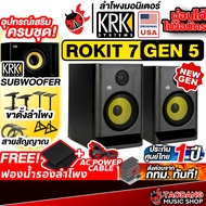 KRK Rokit 7 G5 (Pair) Monitor Speaker ลำโพงมอนิเตอร์ KRK Rokit7 G5 ลำโพงมอนิเตอร์ Rokit 7 Gen5 เต่าแ
