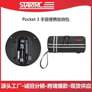 ST A R C Suitable for OM P o c k e t 3 DJ Pocket Camera Portable Portable Storage Bag Sports