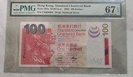 香港渣打銀行100元紙幣PMG評級67分