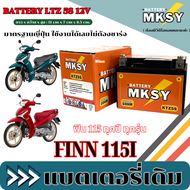 แบตเตอรี่ สำหรับ YAMAHA FINN 115i แบตมอไซค์ ยามาฮ่า ฟิน 115ไอ BATTERY MKSY (12V5AH/10HR) แบตใหม่ไฟแร