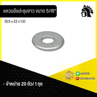 Ajax E-Ring (Zinc Plated) Round Nut Washer Steel Size 5/16 (Small Size) Bag Of 20-100 Pieces