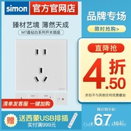 simon Simon M7Gem Ultra-thin Matte Tempered Glass Switch Socket Panel Five-hole White Official Flags
