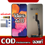 ใช้ได้กับ LCD Samsung Galaxy A10 รุ่นที่เข้ากันได้ Samsung Galaxy A10 A105 A105F หน้าจอ LCDมีไขควงแล