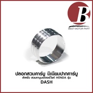 มิเนียมปากคาร์บูเรเตอร์ แหวนสวมคาร์บู อะลูมิเนียม ปลอกสวมคาบู สำหรับสวมคาร์บูมอเตอร์ไซค์ HONDA รุ่น DASH 30 mm ราคาส่ง