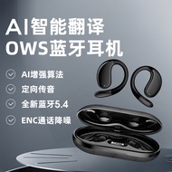 Earphone 2026 Hanging Ear Type In-Ear Sports AI Smart Translation Earphone 402.22