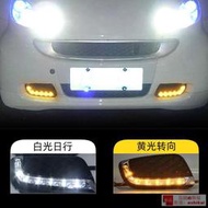 適用於奔馳小精靈08-11款smart專用LED日行燈 霧燈改裝日間行車燈