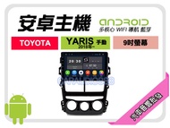 【提供七天鑑賞】豐田 YARIS 手動 2018年~ 安卓主機 9吋+導航+WIFI+保固一年 四核心 八核心 AD7