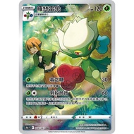 [ALG Card Exclusive] Pokémon PTCG Chinese Version Roseredo S9a F 068/067 CHR