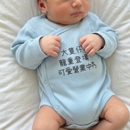 可改字 可愛營業中 新生兒蝴蝶衣 客製化滿月禮盒 babymurmur