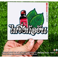 Sticker Not Racing Is Yan Round Attached To A Motorcycle 3M.