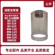 Baojiali Vacuum Accessories Bx-216/610/710 Bw116/119/720 Transparent Cup Dust Box