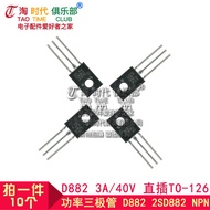Inventory No Need TO Wait-Power Triode D882 2SD882 3A/40V NPN In-Line TO-126 10 W142 [329016now