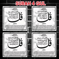 Wall Frame Decor - B70 Surah 4 Qul Al-Falaq Al-Ikhlas Al-Kafirun An-Nas