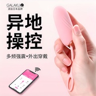 ♥[1075 people ship within 11 hours] GALAKU vibrator APP remote [1075 people Shipped within 11 hours]