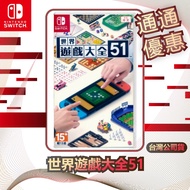 Nintendo Switch World Game Encyclopedia 51