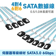 4 Pairs/6 Pairs SATA3.0 7P Server Data Cable 6Gbps
