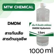 DMDM Hydantoin Preservative 1000 ml