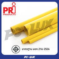 PRI ท่อร้อยสายไฟ uPVC Conduit สีเหลือง ( รุ่น YPP40 1 1/2 นิ้ว - YPP55 2 นิ้ว ) ยาว 4 เมตร ตัดแบ่ง 2