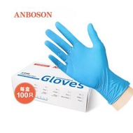 無粉純丁腈手套100隻 S 【美國FDA 食品安全標準】一次性手套 / 即棄手套 一次性乳膠手套 食品級丁晴手套 洗碗廚房必備 防塵防水 食品級手套即棄手套 防水手套實驗室手套 丁腈膠手套 食品處理清