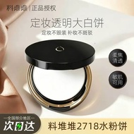 Liaoduidui Water Powder Set 料堆堆2718水粉饼Transparent White Soft Focus Brightening Pore