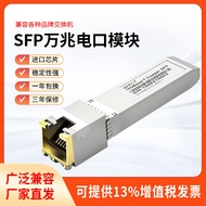 Pengeluar Modul Optik Gigabit 10 Gigabit SFP Modul Port Elektrik Optik ke Modul RJ45 Elektrik 1.25G 