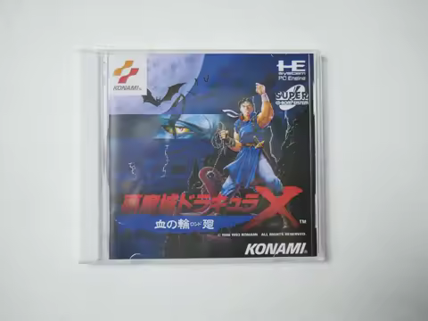 Akumajou Dracula X Chi no Rondo PC Engine CD Copy Disc Game Need to Unlock Console