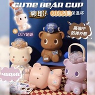 450ML小熊不鏽鋼保溫瓶 保溫杯 水壺 背帶水壺 DIY貼紙 316不鏽鋼保溫(帶清洗套裝/DIY貼紙/啡色）