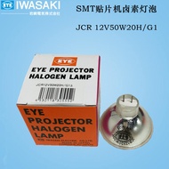 EYE Iwasaki Halogen Bulb JCR 12V50W20H/G1 2000 Hours GZ6.35 Patch Machine Light Source