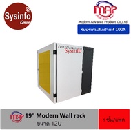 ตู้ Rack จัดเก็บอุปกรณ์ 19" wall Rack แบบติดผนัง ยี่ห้อ MAP 12U รุ่น M1-60512 ขนาด 60x50x62ซม wall r