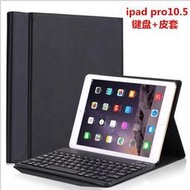iPadAir10.5分體式鋁合金藍牙鍵盤pro 新ipad10.5筆巢款皮套鍵盤#15592