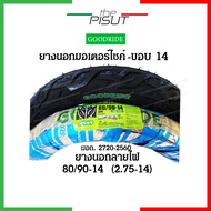 ยางนอกมอเตอร์ไซค์14 ยางนอกขอบ14 ยางนอก 70/90 80/90 ยางนอก 90/90 ยางนอกลายไฟขอบ14 ยางนอกลายไฟ ยางนอกฟีโน่ ยางนอกclick เบอร์ 70/90 80/90 90/90 Goodride Chaoyang #thepisut