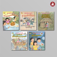 NANMEEBOOKS รวมหนังสือ ชุด สามซนผจญภัย เล่ม 1-5 (ปกแข็ง) : นิทาน