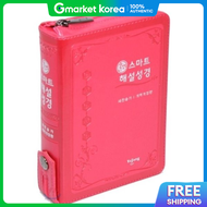 Smart Commentary Bible New Hymnal Revised Korean Version (Mini Combined Colored Zipper)